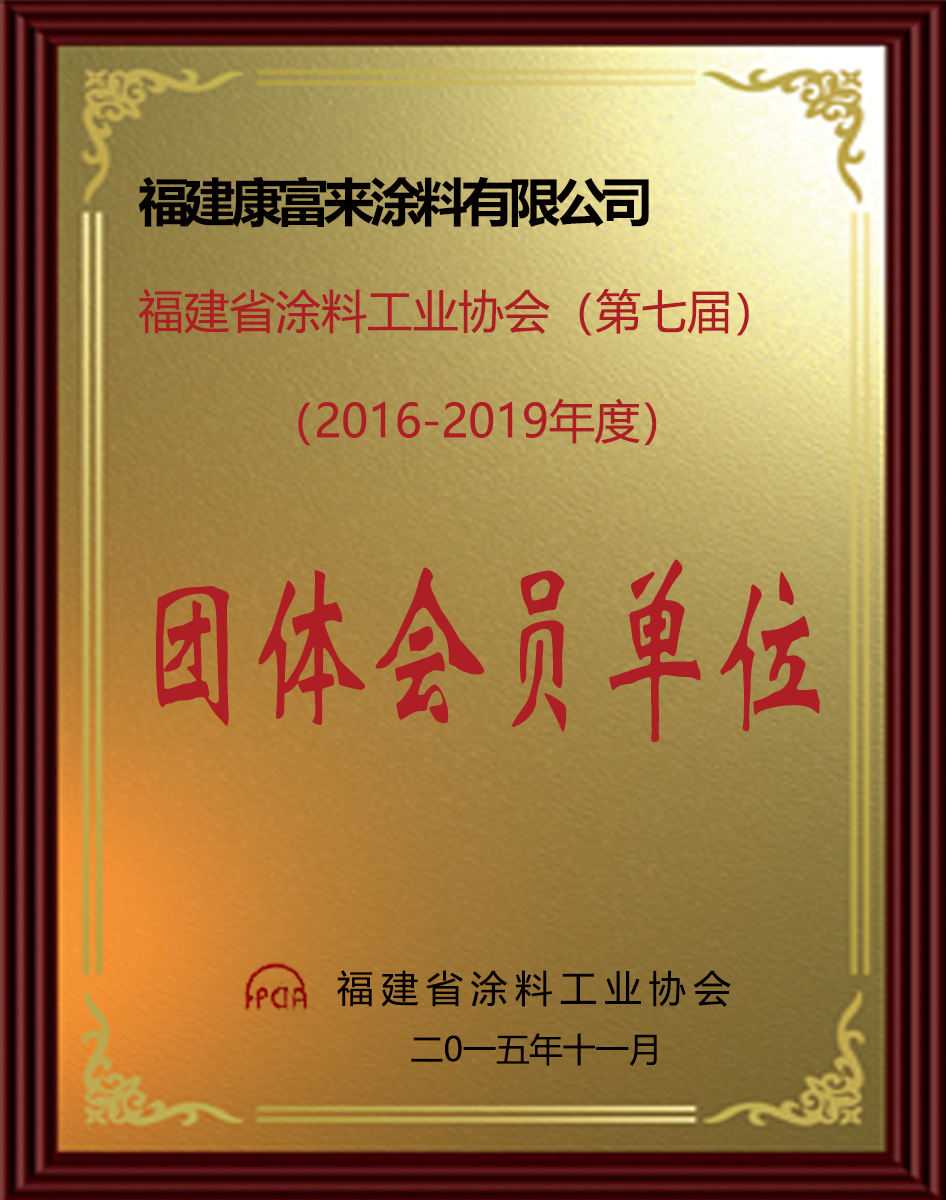 團體會員單位